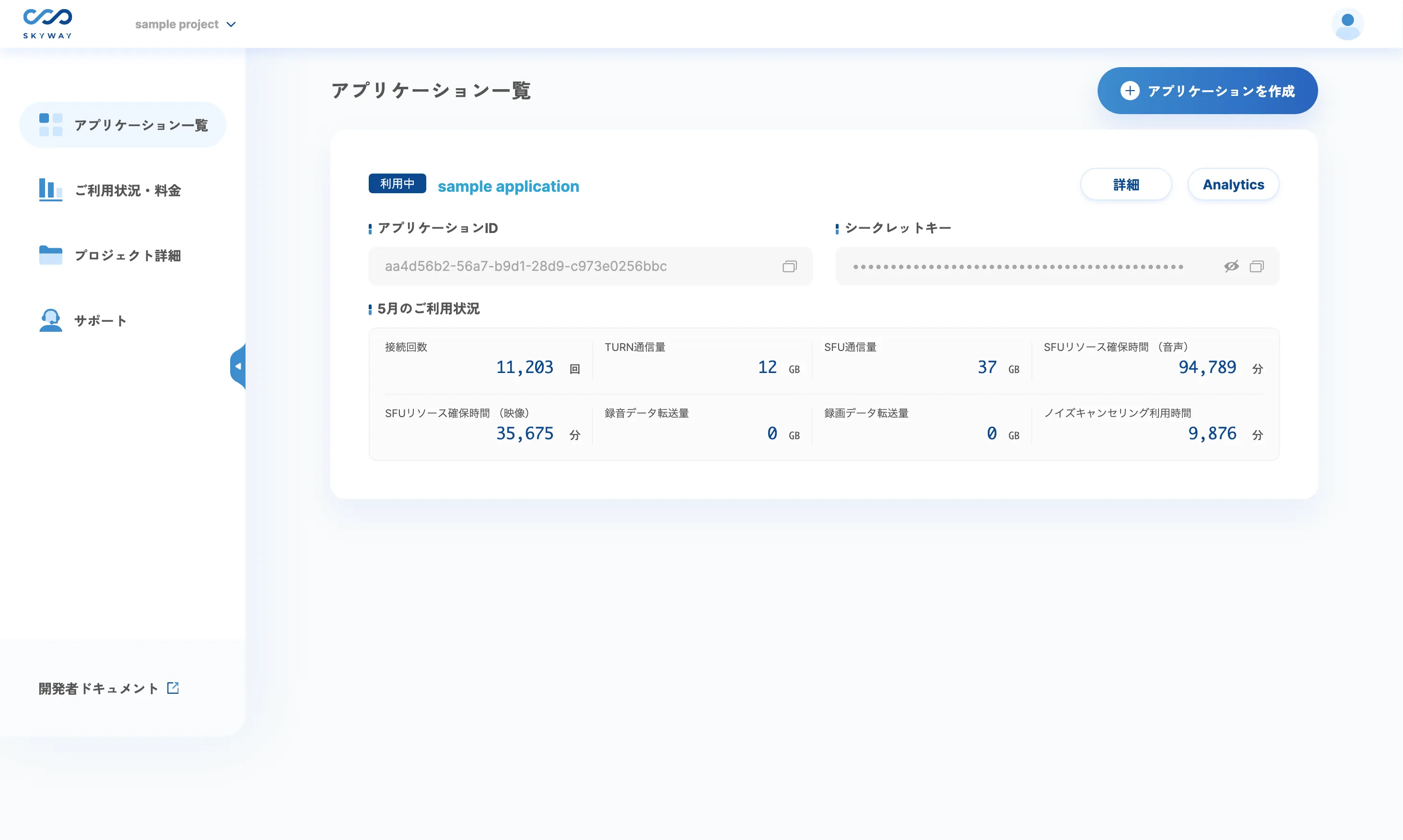 console 概要